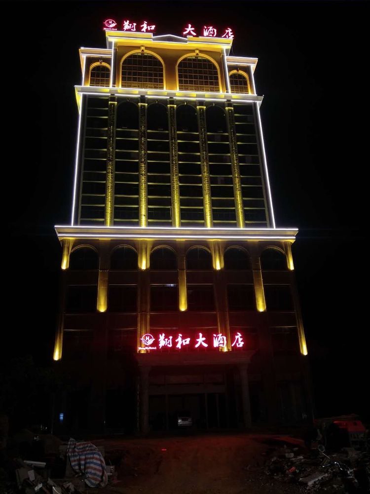 合浦翔和大酒店