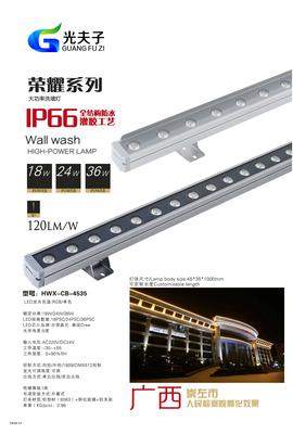 星光16W线条灯